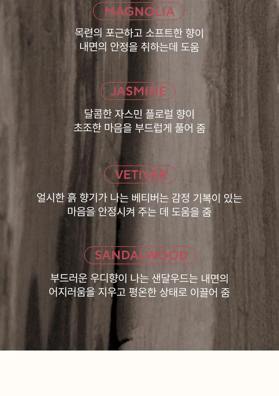 [밀착보습] 아로마티카 멜로우니스 바디크림 200g 상세페이지 15